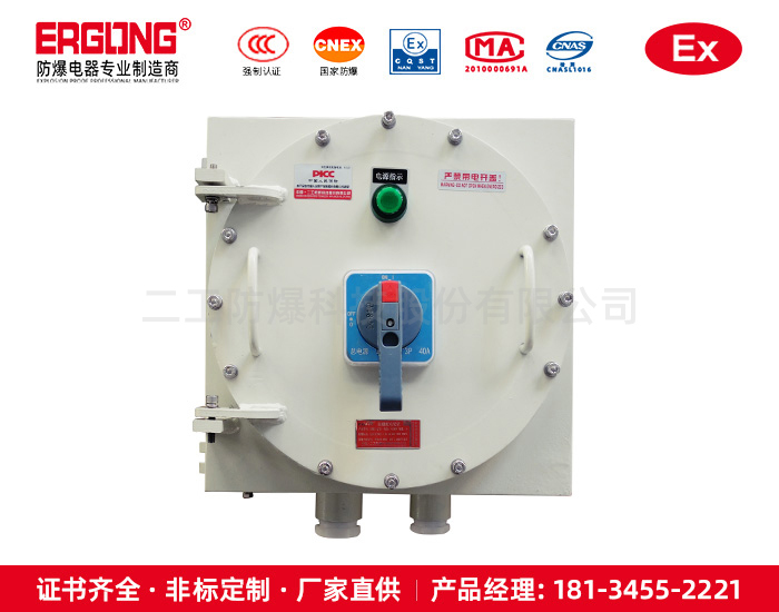 IIC級(jí)粉塵氣體雙防爆配電箱