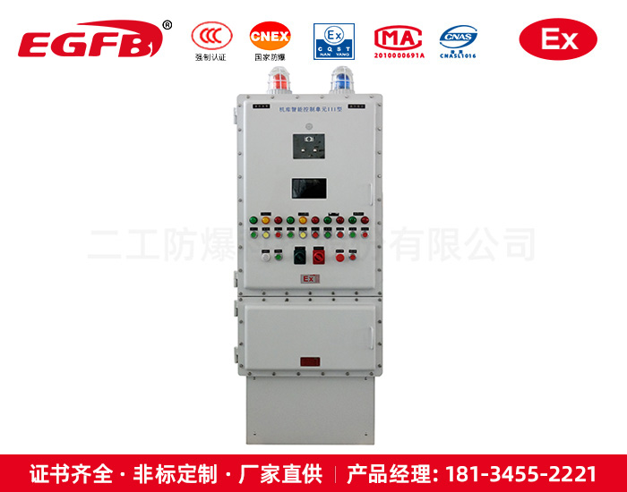 電話機(jī)防爆配電控制箱